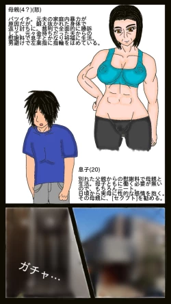 Page 3 of Mother and Sekbut!!