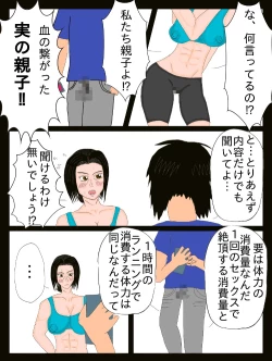 Page 6 of Mother and Sekbut!!