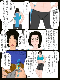 Page 7 of Mother and Sekbut!!