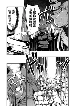 Page 5 of Kukkorose no Himekishi to nari, Yuri Shoukan de Hataraku koto ni Narimashita. 1