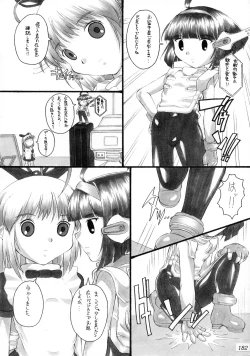 Page 101 of FETISHISM C.O.M.P.2