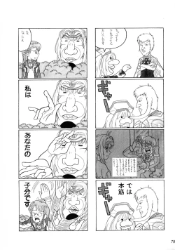 Page 173 of FETISHISM C.O.M.P.2