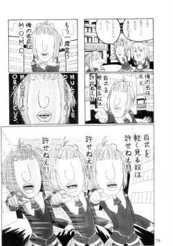 Page 174 of FETISHISM C.O.M.P.2