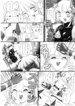 Page 61 of FETISHISM C.O.M.P.2