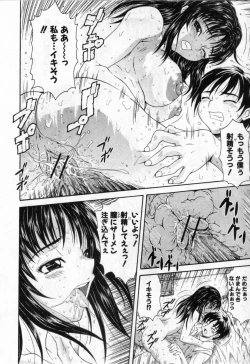Page 18 of Osouji wa Omakase!