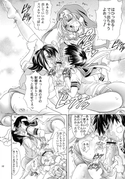 Page 10 of HanaHana no Tsubomi