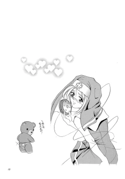 Page 19 of HanaHana no Tsubomi