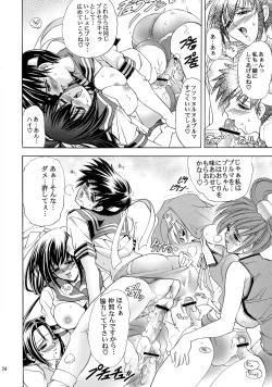 Page 36 of HanaHana no Tsubomi