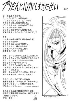 Page 40 of HanaHana no Tsubomi