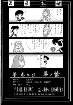 Page 41 of HanaHana no Tsubomi