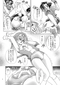 Page 6 of HanaHana no Tsubomi