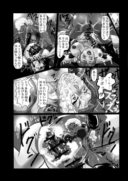 Page 125 of Shemale & Mesu Danshi Goudou-shi SHEMALE C' s HAVEN