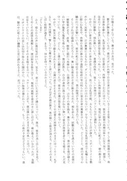 Page 139 of Shemale & Mesu Danshi Goudou-shi SHEMALE C' s HAVEN