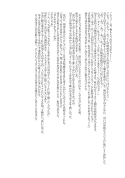 Page 36 of Shemale & Mesu Danshi Goudou-shi SHEMALE C' s HAVEN