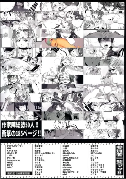 Page 4 of Shemale & Mesu Danshi Goudou-shi SHEMALE C' s HAVEN