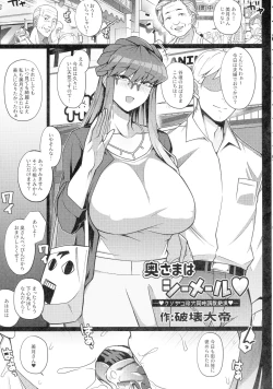 Page 7 of Shemale & Mesu Danshi Goudou-shi SHEMALE C' s HAVEN