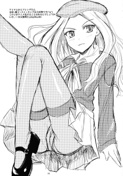 Page 25 of Toaru Biyaku no Chou Saiinzai 2