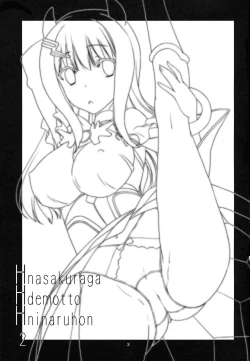 Page 2 of H na Sakura ga H de Motto H ni Naru Hon Chuuhen