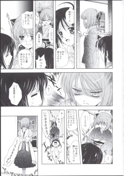 Page 7 of Pokkapoka Minna Nakayoshidane