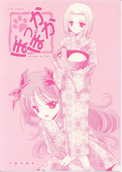 Download Pokkapoka Minna Nakayoshidane