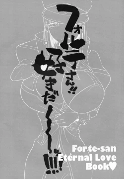 Page 15 of Forte-san!! Sukida 〜〜〜!!!