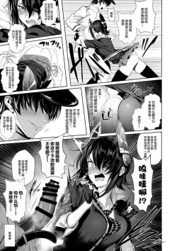 Page 6 of FetiColle Vol. 06 Zenpen