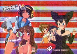 Page 1 of Moe Futa Desho Desho?