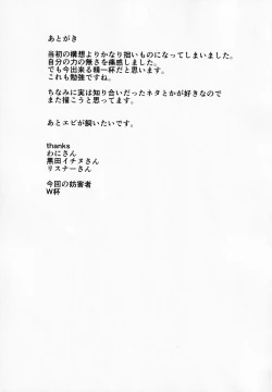 Page 28 of Pakkopako Papa x Ko