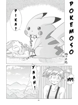 Page 1 of Pokemoso