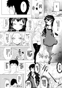 Page 4 of Off-kaigo Sokupako Shita Musume ga Shinkaiseikan datta Jian