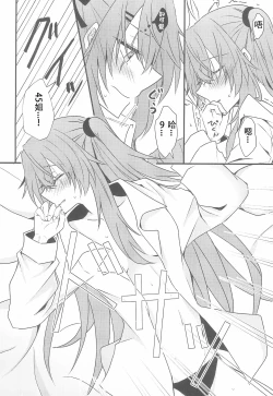 Page 15 of Secret Night