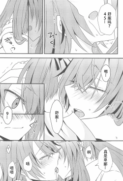 Page 20 of Secret Night