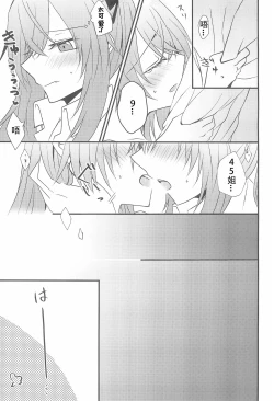 Page 22 of Secret Night