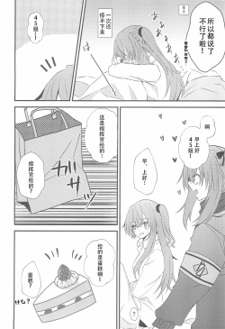 Page 23 of Secret Night