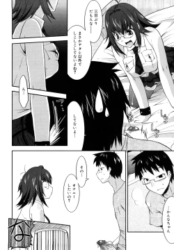 Page 13 of Love Chichi