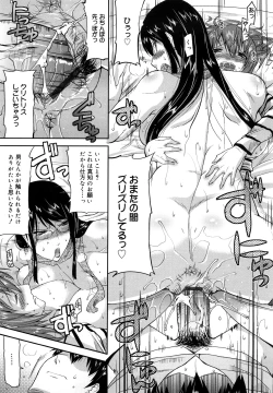 Page 146 of Love Chichi