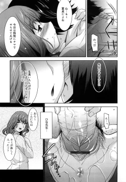 Page 164 of Love Chichi