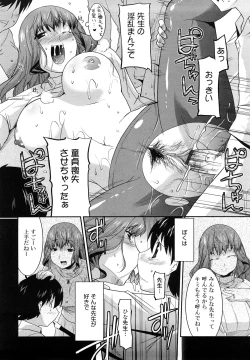 Page 165 of Love Chichi