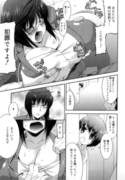 Page 178 of Love Chichi