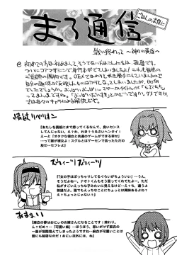 Page 197 of Love Chichi