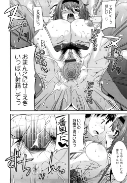 Page 39 of Love Chichi