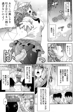 Page 80 of Love Chichi