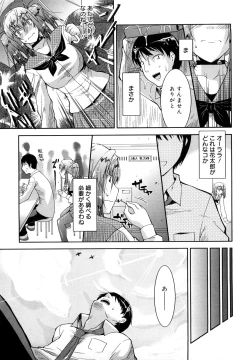 Page 82 of Love Chichi