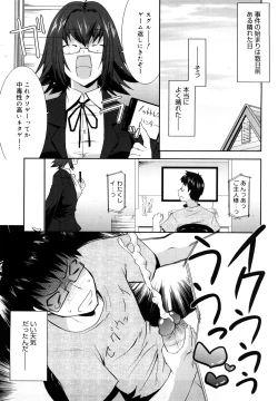 Page 8 of Love Chichi