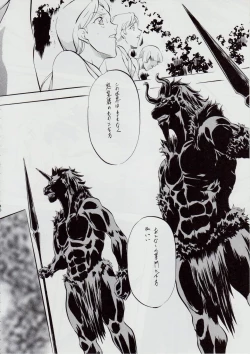 Page 44 of 亜衣&麻衣 D.SV