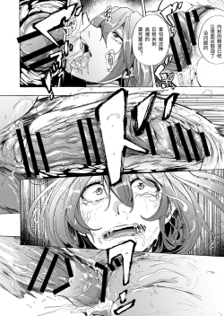 Page 14 of GAME OF BITCHES Ch. 6