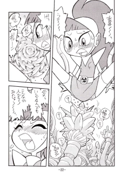 Page 21 of psychosomatic counterfeit vol. 2