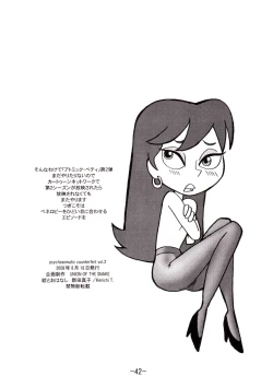 Page 41 of psychosomatic counterfeit vol. 2