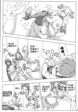 Page 12 of Bakkon Cafe | 逼婚咖啡厅