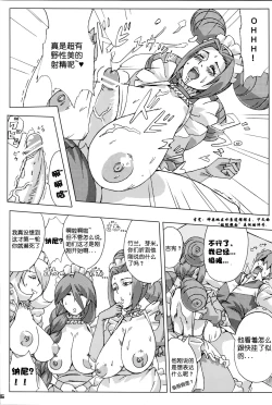 Page 15 of Bakkon Cafe | 逼婚咖啡厅